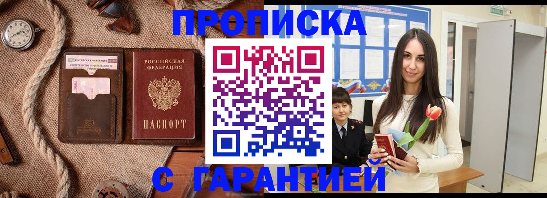 где прописаться в Мариинске