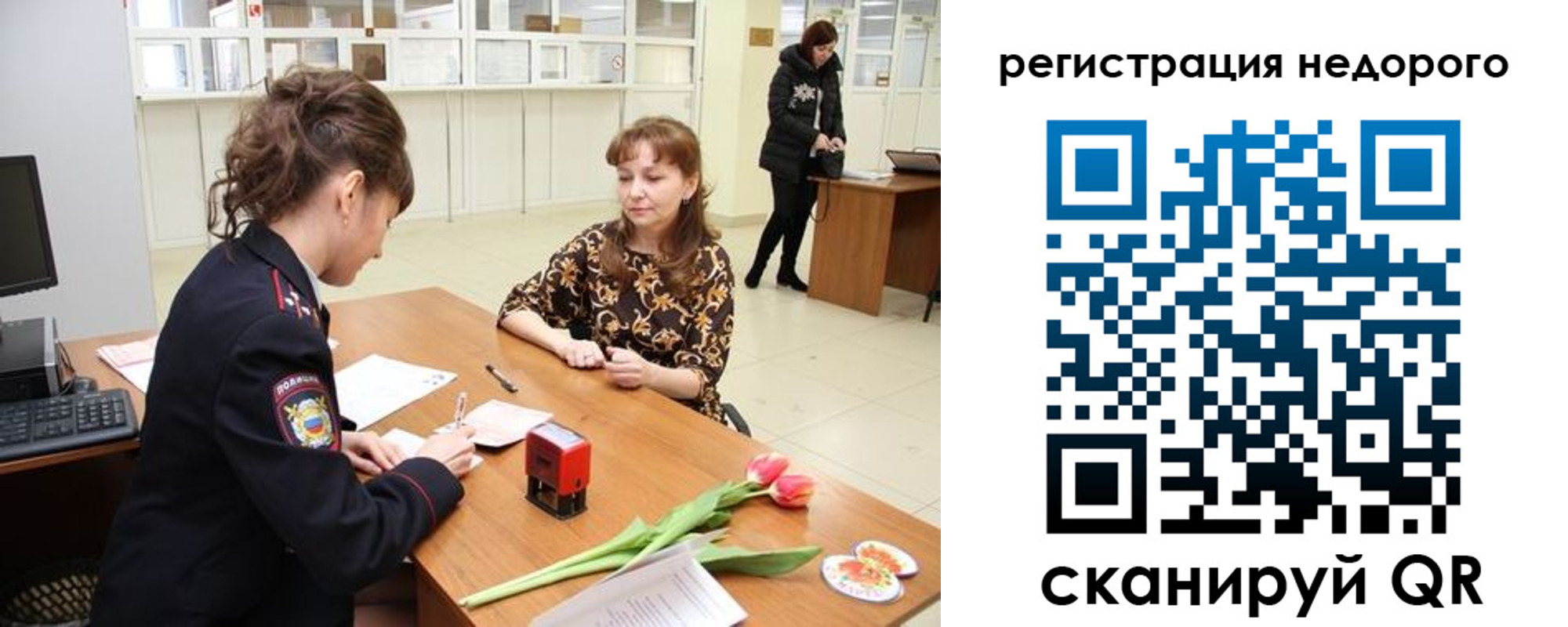 регистрация для школы в Мариинске