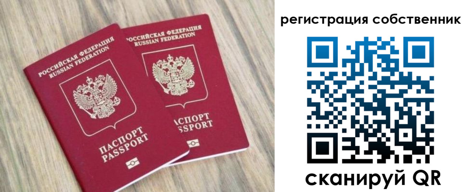 прописка ребенка в Мариинске