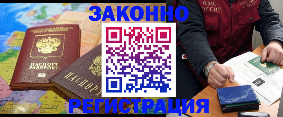 временная регистрация госуслуги в Мариинске