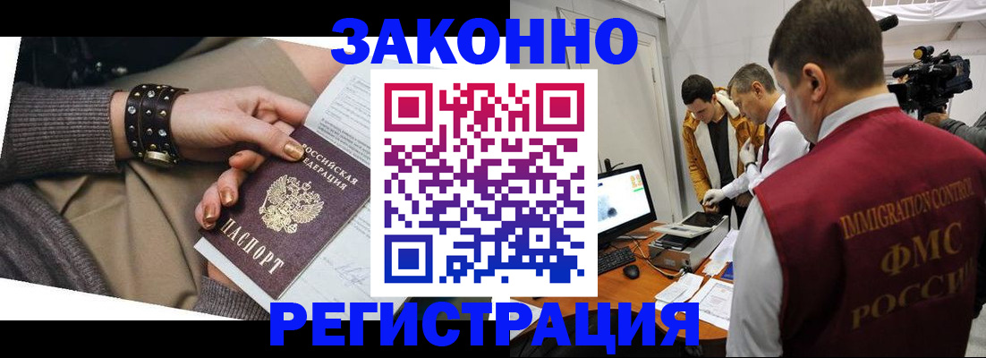 прописка для кредита в Мариинске