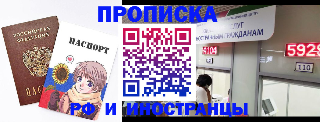 временная регистрация надежно в Мариинске