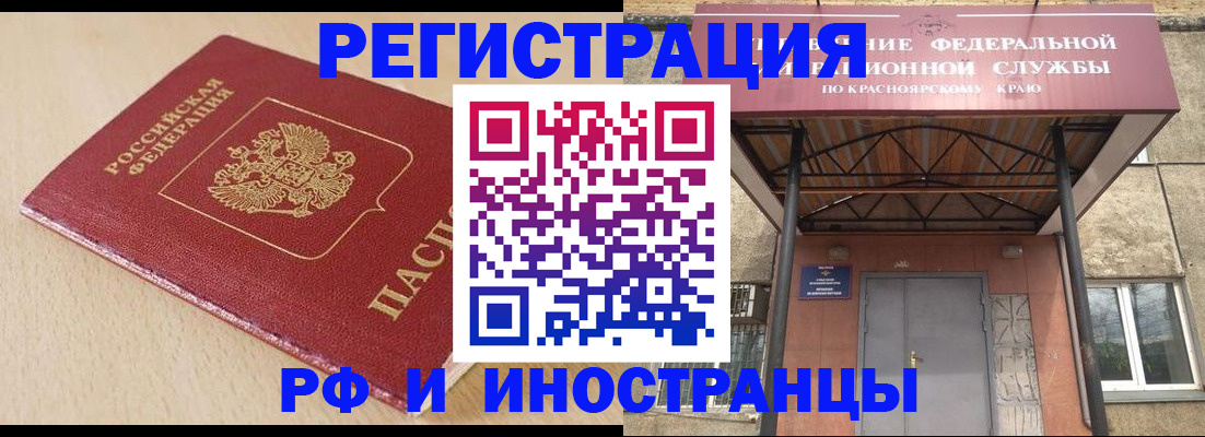 регистрация в Мариинске