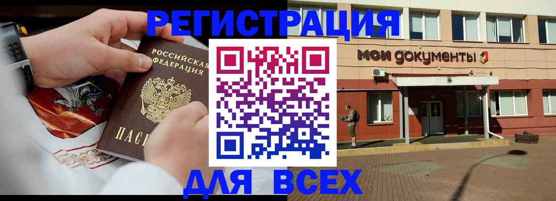 где прописаться в Мариинске